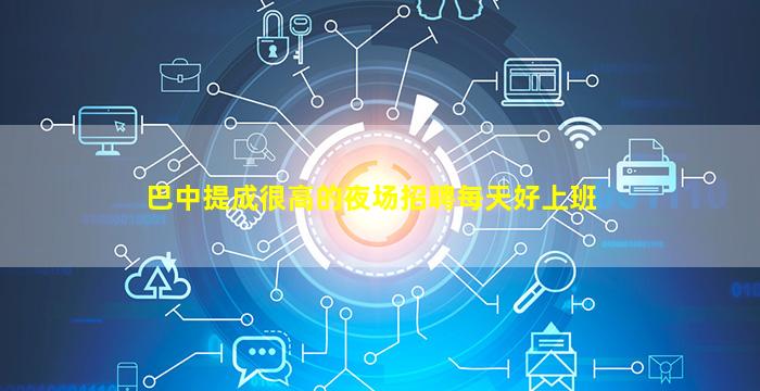 泸州夜总会招聘